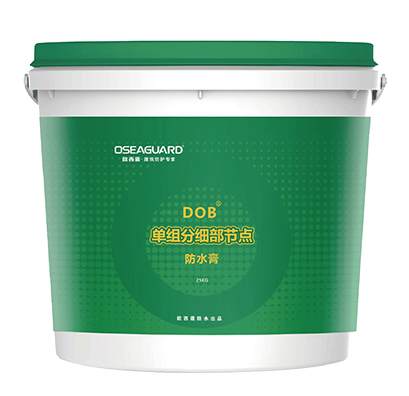 DOB?單組分細(xì)部節(jié)點防水膏